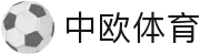 中欧体育APP下载 - 智能体育服务与赛事提醒